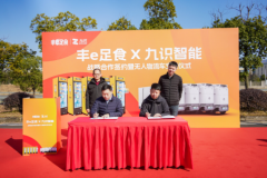 无人配送车驶入零售网络：九识与丰e足食共绘智慧物流版图