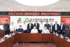 主线科技携手两大物流“国家队”，共建“北粮南运”智慧绿色物流新通道