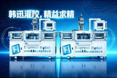 苏州韩迅高精度注胶，护航无框电机定子