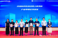 从“知道”到“做到” ，科技商学院如何破局技术转移人才培养