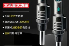 电路板车间实测780W热风***拆芯记