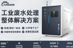 蒸发母液低温干化设备怎么选