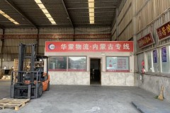 上海至二连浩特跨境物流的专线实践与行业观察