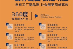 2026年度广交会特装搭建服务商选择参考：全产业链服务能力观察