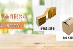 三层五层七层连续瓦楞纸板:宏源纸品的结构选择指南