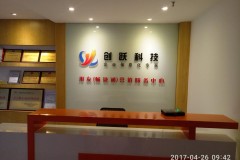 四川区域用友U8+服务商选型参考：成都创跃科技服务能力解读