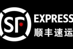 跨越与顺丰，谁更快捷？春节物流福利与实力双优给出答案