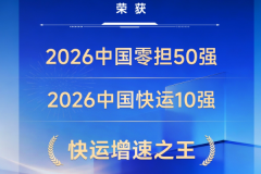 ​聚焦物流行业新格局，盘点国内综合实力顶尖物流企业