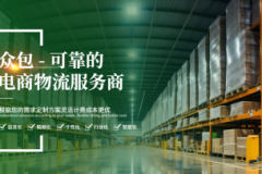 美国大件派送难题化解：众包物流一件代发服务深度测评