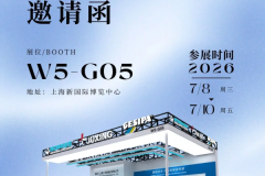 矩省科技股份亮相AHTE2026，以创新技术赋能智能制造升级