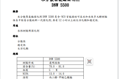 日本迪爱生树脂代理商选择指南