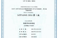 IATF 16949认证体系下的精密线缆制造：浙江美通