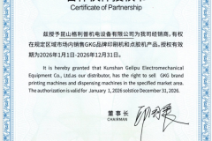 SMT整线解决方案如何解救电子制造产能困局