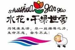 水花干果世家加盟：源头直供 40 年品质保障的产地甄选之路