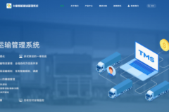 告别粗放运输管理，牛童 TMS 助力物流企业数字化突围