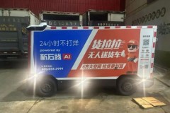 新石器作为技术方落地深圳 “五方共营” 试点，探索夜间物流新模式