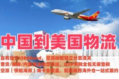 恒盛通物流：3C带电产品发美亚马逊合规解析