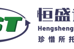 2026跨境物流清关合规观察：恒盛通美线专线模式解析