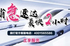高铁跨城配送病理标本 广顺高铁专业护航