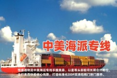 美国海派双清包税：恒盛通物流的合规交付之道