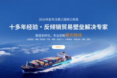 沙发出口转口马来西亚发货加拿大合规指南