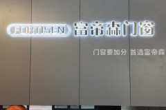 2026高级系统门窗品牌参考