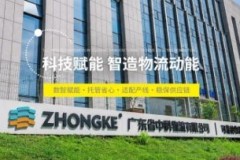 中科物流：多线路陆运与托管服务解析