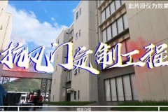博大门业抗风门定制工程亮相阿里项目 精工品质筑安全防线