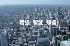 君强智能助力企业智能仓储升级！