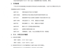 高锰耐磨钢Mn13批发厂家怎么选：工业盾牌解析