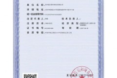 蓝正清环保:工业废气治理的技术路径与安全逻辑