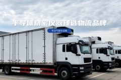 半导体精密仪器运输：气垫恒温方案守护设备安全