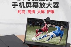 菲涅尔模压镜片如何解决屏幕放大器行业痛点