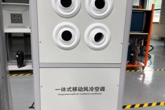 2026工业移动空调品牌口碑参考单