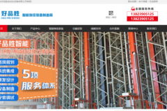 2026自动化立体库堆垛机技术评选参考