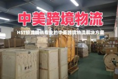 美国海运双清包税避坑指南：合规清关如何护航