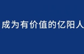 亿阳国际举办团队成长赋能培训，以人才发展驱动跨境物流服务升级