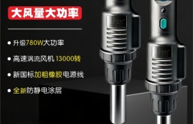 电路板车间实测780W热风***拆芯记