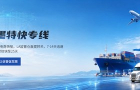 极狐国际物流：美转墨专线应对墨西哥清关新规