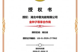 湖北工商业光伏哪个品牌好？隆基选型指南实务