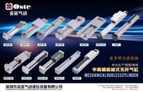 广东机械式无杆气缸国产替代方案