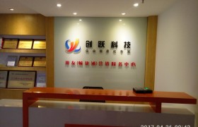 四川区域用友U8+服务商选型参考：成都创跃科技服务能力解读