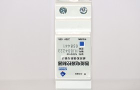 全自动人离断电开关技术解析：宏佳启元产品特点与应用场景
