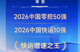 ​多维维度综合比拼，盘点2026中国头部空运物流企业