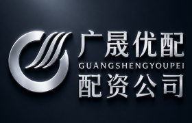 2026广晟优配平台行业观察:实盘交易、股票配资与港美股市场发展解析