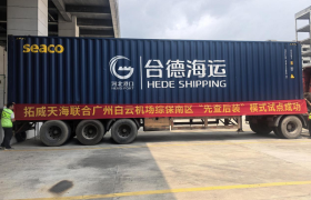 拓威天海“先查验后装运”常态化运营，数智赋能跨境物流提质增效