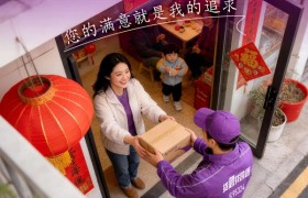 春节寄递无忧！盘点国内主流物流公司及春节服务亮点