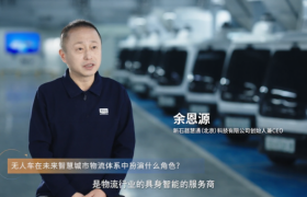 累计行驶超1亿公里  新石器无人车余恩源：长期主义才能最终脱颖而出