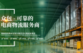 美国大件派送难题化解：众包物流一件代发服务深度测评