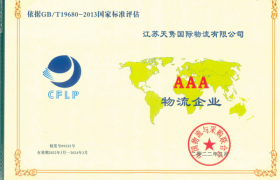 南通国际货代新方向：从通关到跨境的全链路合规解决方案